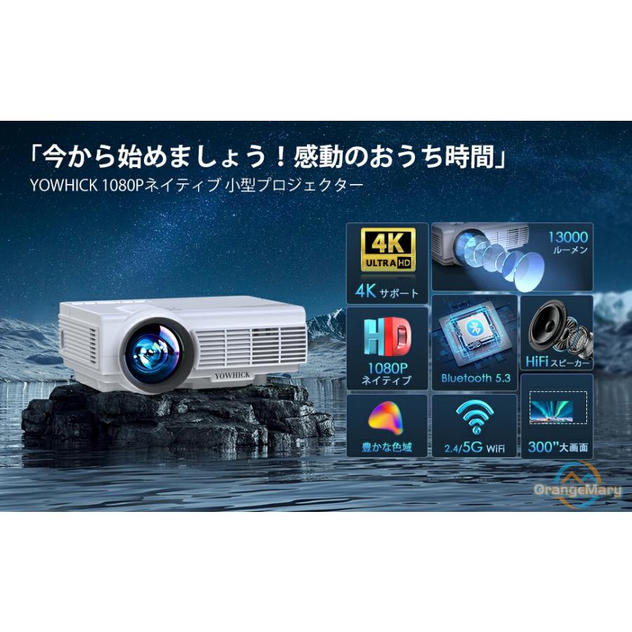 プロジェクター 13000LM 5G WiFi Bluetooth5.3対応 ホーム