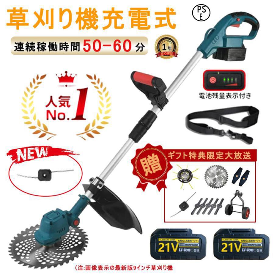 草刈り機 充電式 電動 草刈機 コードレス マキタバッテリー互換 草刈り機 充電式 電動 草刈機 コードレス マキタバッテリー互換