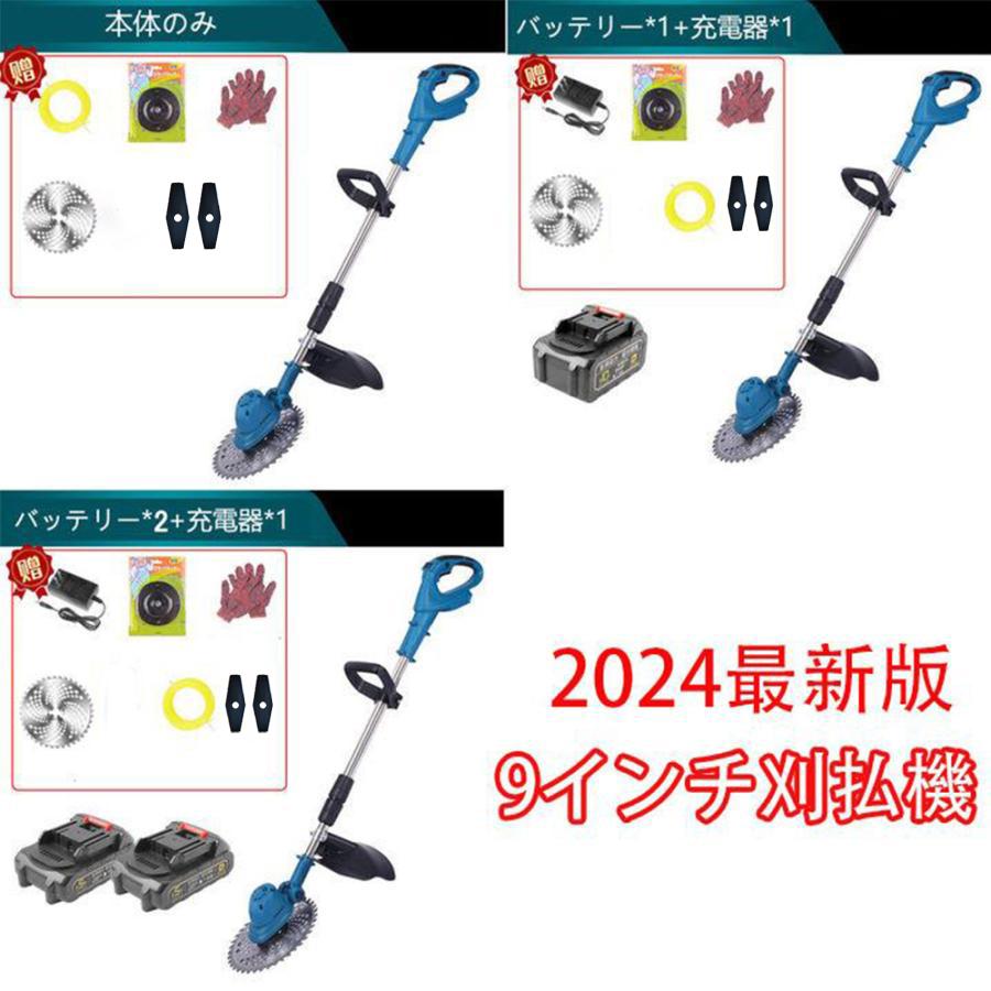 草刈り機 充電式 電動 草刈機 コードレス マキタバッテリー互換 草刈り機 充電式 電動 草刈機 コードレス マキタバッテリー互換