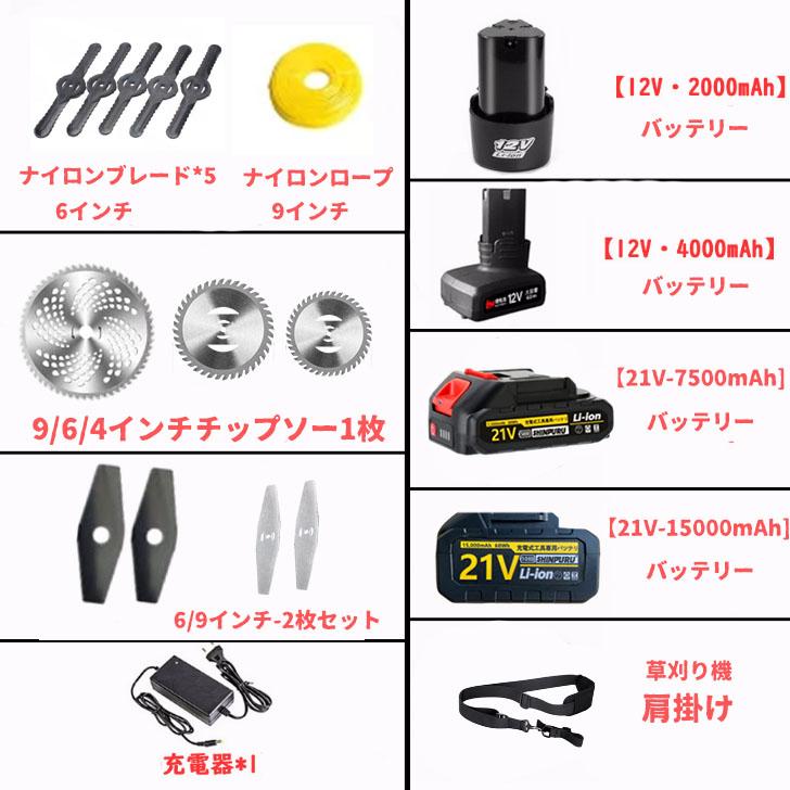 電動草刈り機 電動芝刈り機 充電式 21Vバッテリー PSE認証 楽天市場】草刈り機 電動刈払機 バッテリー互換 伸縮式 便利