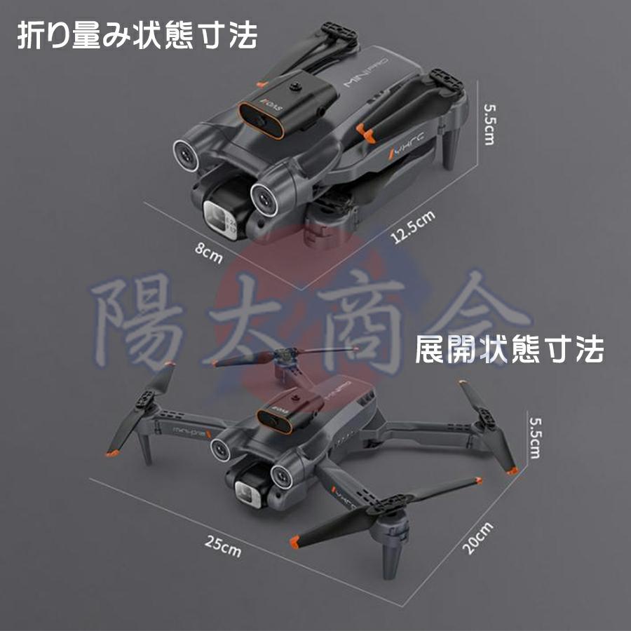 ドローン 8K 二重 カメラ付き バッテリー1個付き 200g以下 高
