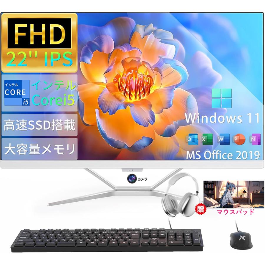 デスクトップパソコン 一体型pc 21.5inch型 パソコン フルHD液晶 インテル Core i5 i7 MS Office搭載 Windows11 USB 2.0 新品 セット アプライド dell 置き台 : OrangeMary - 通販 - Yahoo!ショッピング デスクトップパソコン 一体型pc 21.5inch型 パソコン フルHD液晶 インテル Core i5 i7 MS Office搭載 Windows11 USB 2.0 新品 セット アプライド dell 置き台 : OrangeMary - 通販 - Yahoo!ショッピング