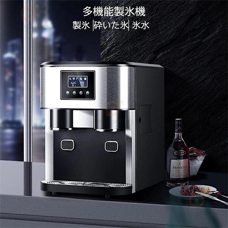 製氷機 3-IN-1 高速 家庭用 業務用 ステンレス製 自動製氷機 かき氷機