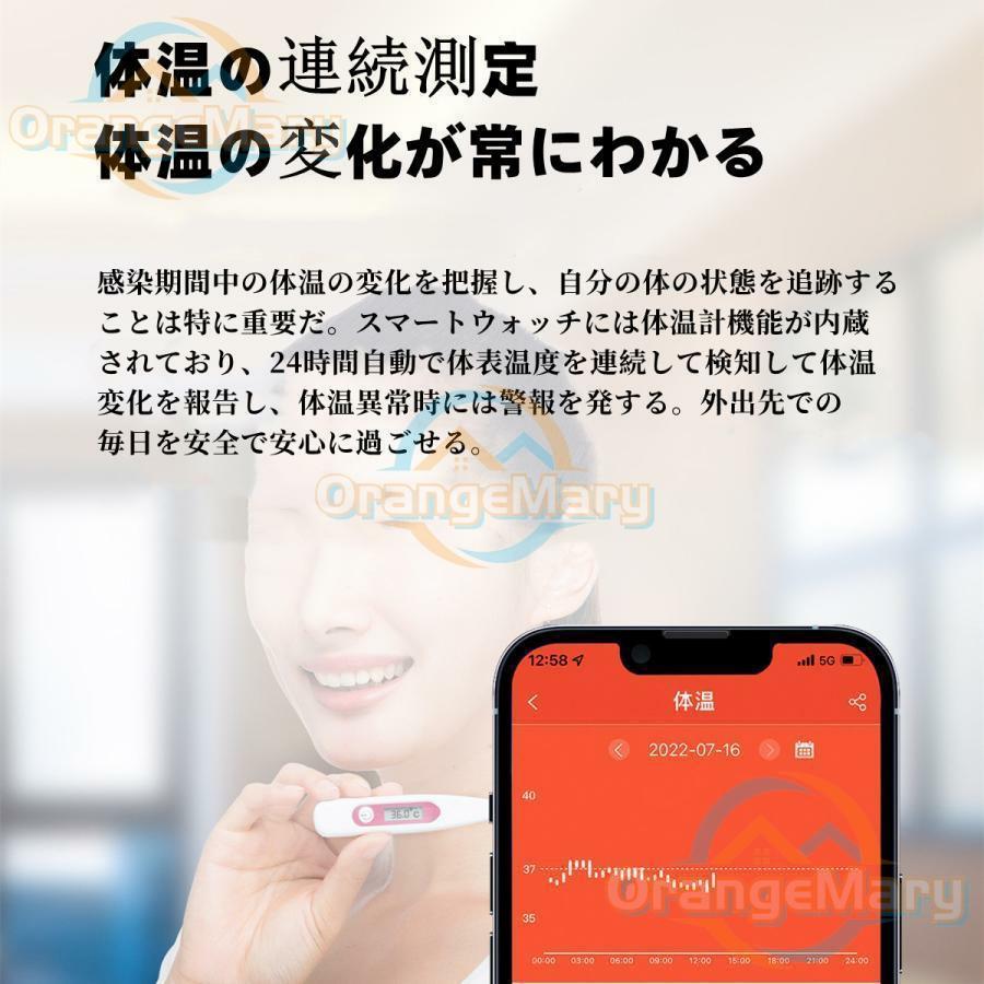 スマートウォッチ 日本製 センサー 健康管理 iPhone対応 Android対応 レディース メンズ 皮膚温変動測定 1.85インチ大画面 音楽再生 心拍 歩数 カロリー｜hantostore｜08