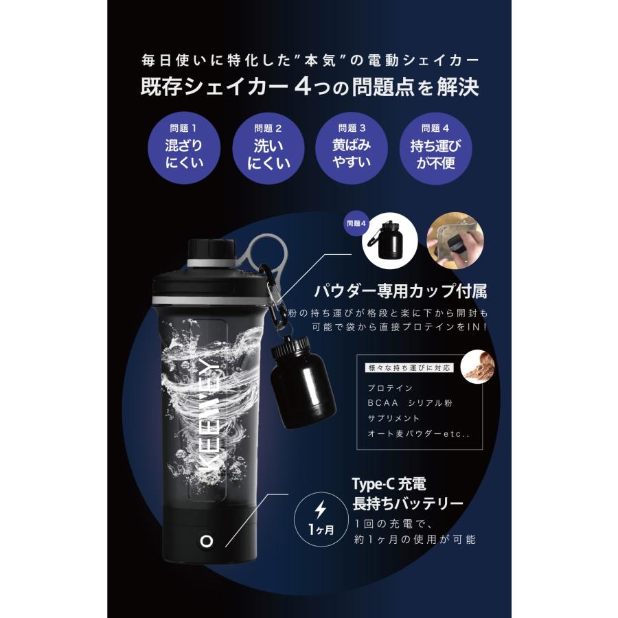 KEEWEY(キウイ) 電動プロテインシェイカー ダマなし なめらか 機能的 持ち運び便利 洗いやすい シェイカー 電動 プロテイン トレーニング フィットネス ジムの画像