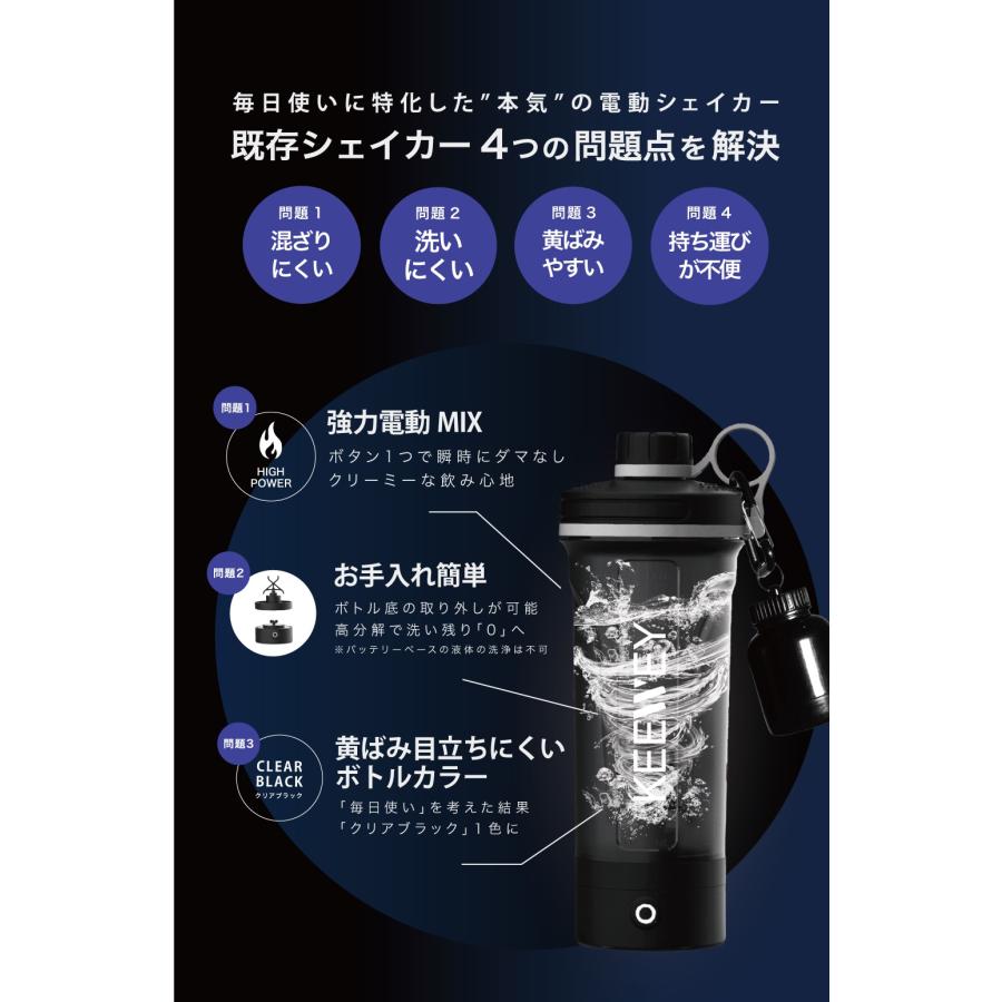 KEEWEY(キウイ) 電動プロテインシェイカー ダマなし なめらか 機能的 持ち運び便利 洗いやすい シェイカー 電動 プロテイン トレーニング フィットネス ジムの画像