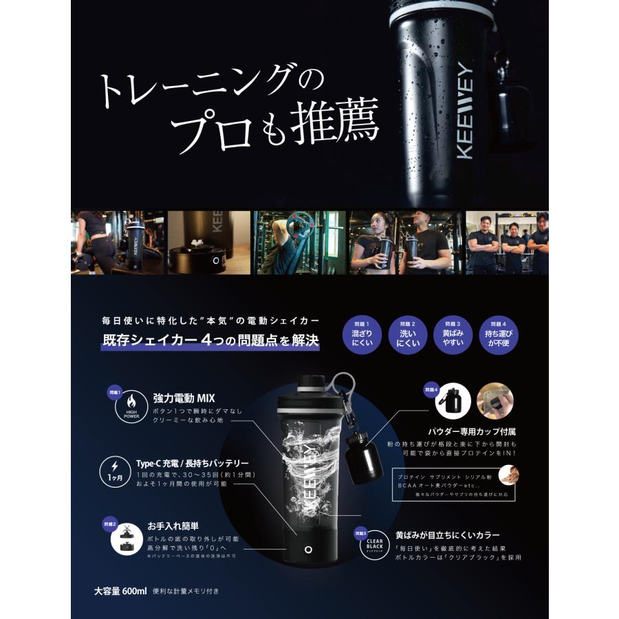 KEEWEY(キウイ) 電動プロテインシェイカー ダマなし なめらか 機能的 持ち運び便利 洗いやすい シェイカー 電動 プロテイン トレーニング フィットネス ジムの画像