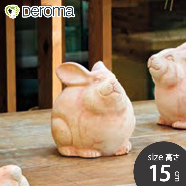 DEPOS 素焼き テラコッタ うさぎ おしゃれ オブジェ 陶器 インテリア