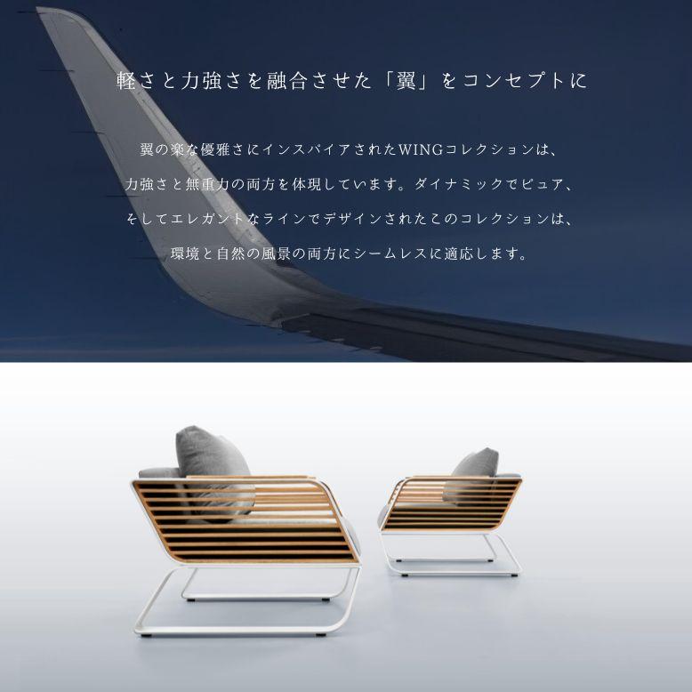 ガーデンソファ 2人用 屋外家具 ホテル ソファ ダブルソファ HIGOLD Wing（ウイング）ダブルソファ 単品【大型宅配便Y】