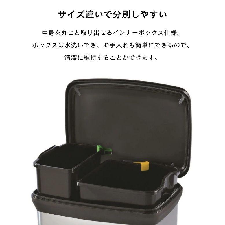 DEPOS ゴミ箱 2分別 ダストボックス ステンレス 分別 蓋付きゴミ箱