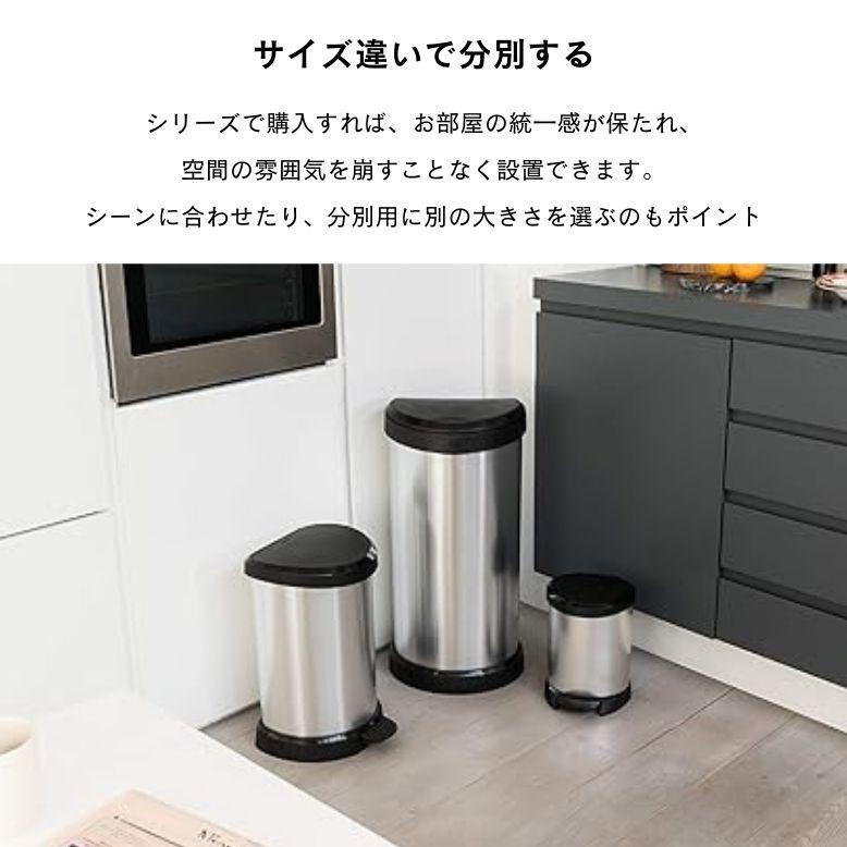 DEPOS ゴミ箱 ダストボックス ステンレス 蓋付きゴミ箱 ペダル式