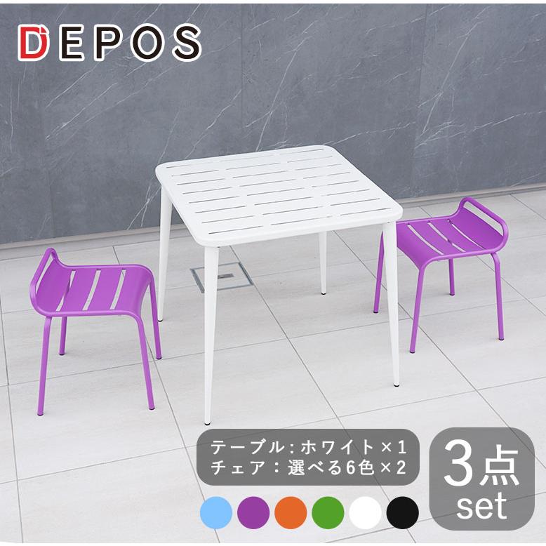 DEPOS ガーデン 屋外 セット おしゃれ 雨ざらし 椅子 スチール