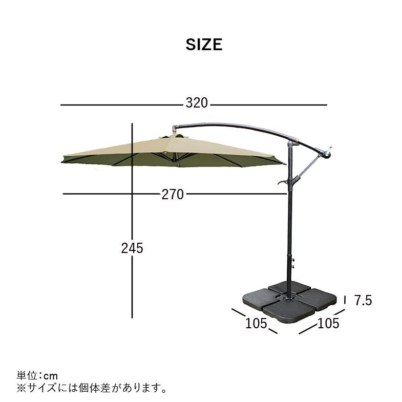DEPOS ガーデンパラソル 大型 270cm ガーデンパラソルセット 日よけ