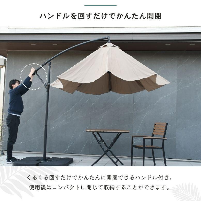 DEPOS ガーデンパラソル 大型 270cm ガーデンパラソルセット 日