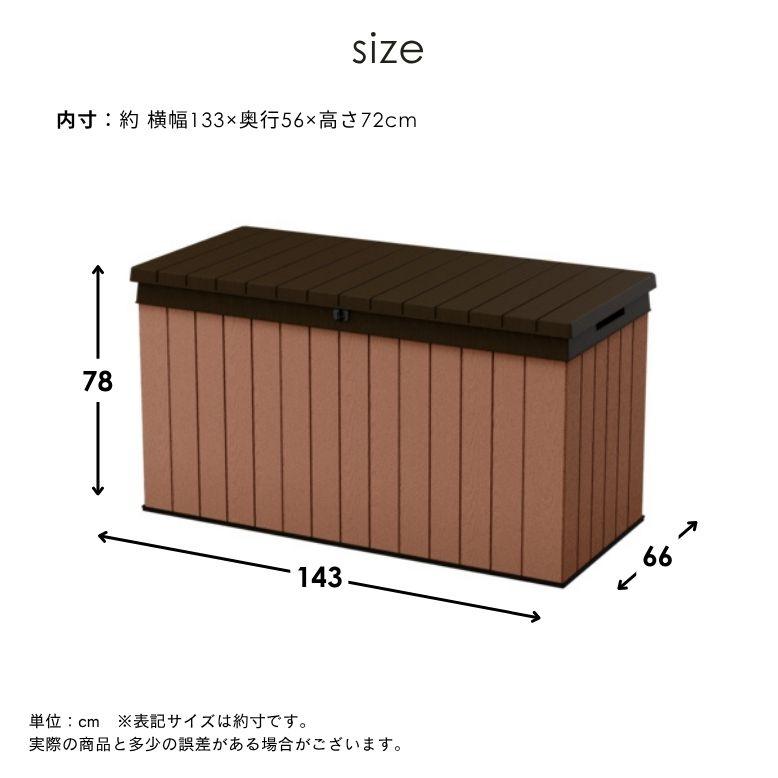 keter ダーウィン ボックス 570L｜物置 収納 屋外収納庫 収納庫
