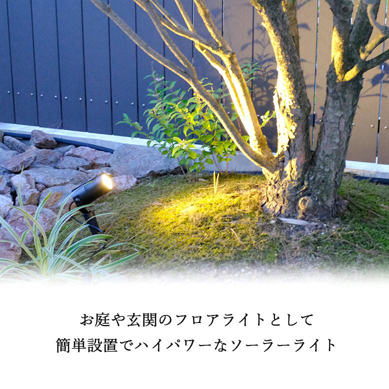 DEPOS ソーラーライト ソーラー ライト 屋外 おしゃれ 明るい 照明 LED
