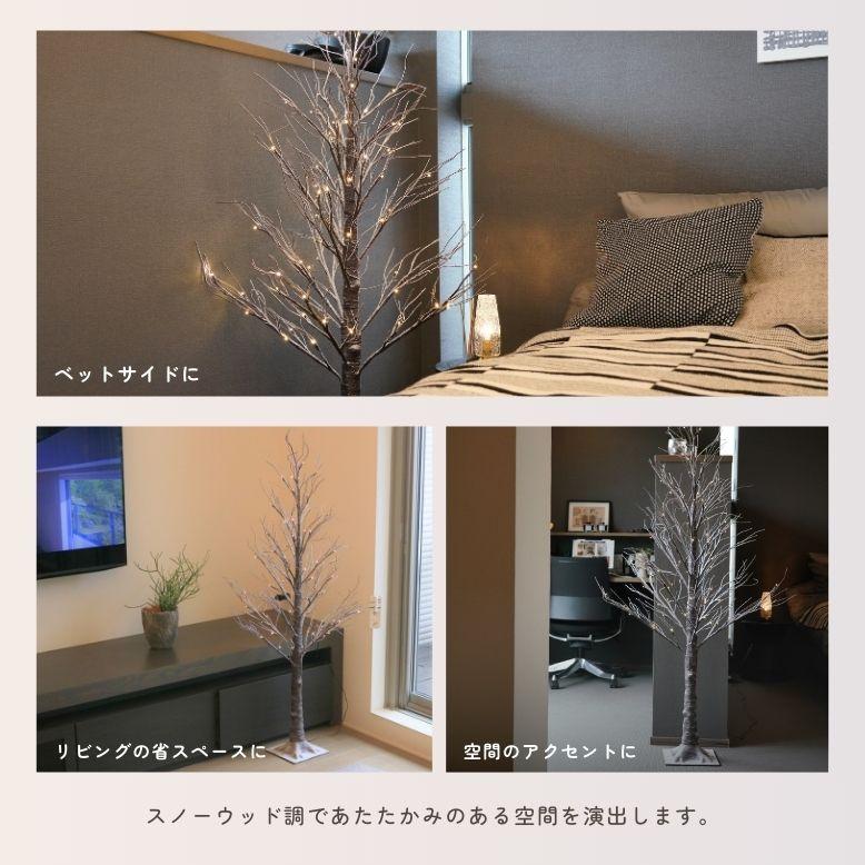 DEPOS クリスマスツリー ブランチツリー 枝ツリー おしゃれ LED 北欧