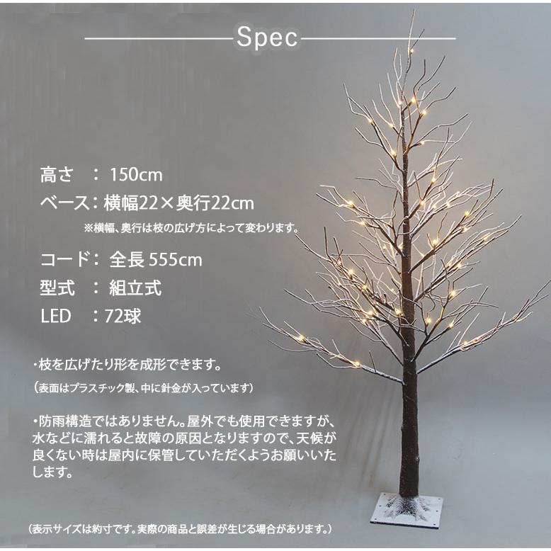 DEPOS クリスマスツリー ブランチツリー 枝ツリー おしゃれ LED 北欧