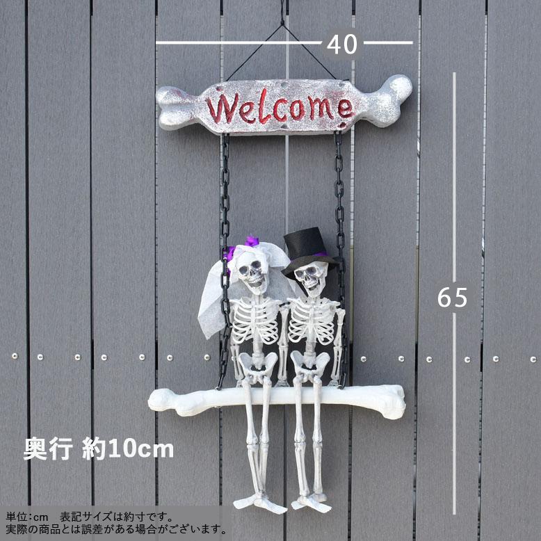 DEPOS ハロウィン ガイコツ スカル ドクロ ドア 死者の日 おしゃれ 夜