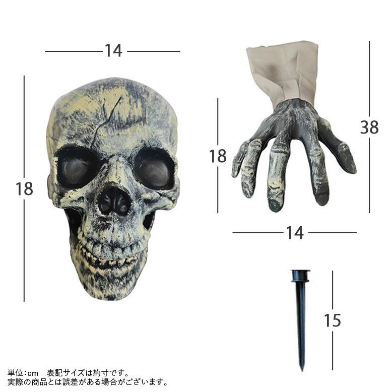 DEPOS ハロウィン ガーデン ドクロ ガイコツ スカル おしゃれ 夜