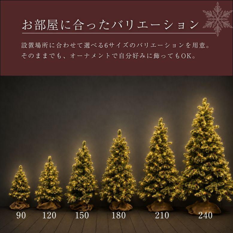 先行予約 ≪早期特典付き≫ クリスマスツリー クリスマス おしゃれ LED