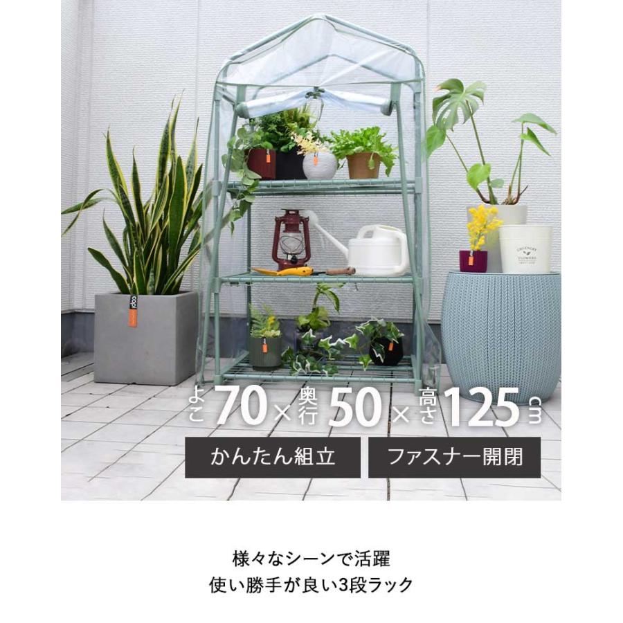 DEPOS ビニールハウス ガーデン フラワー ラック カバー 組立式