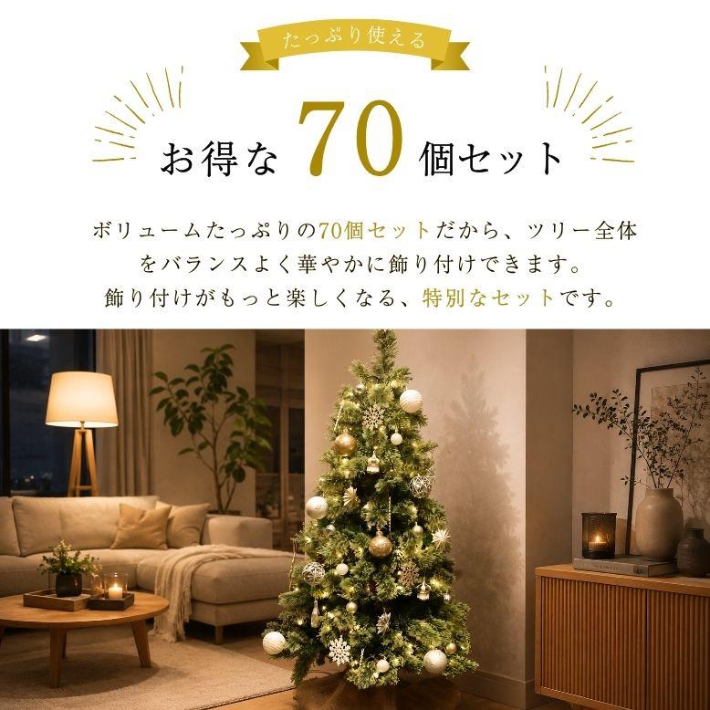 キャロル オーナメント 単品 70個セット ｜ クリスマス オーナメント