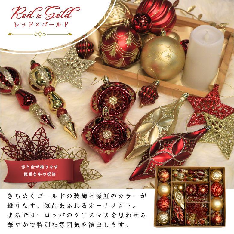 キャロル オーナメント 単品 70個セット ｜ クリスマス オーナメント