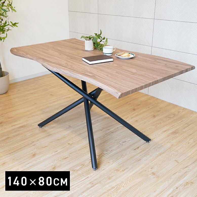 DEPOS レビュー特典付き リビングテーブル 単品 木目調 幅140 高さ73cm