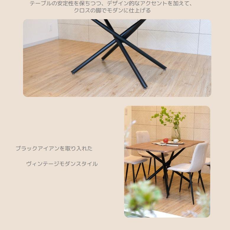 DEPOS 《特典付き》 ダイニングセット 木目調 幅140 80cm 一枚板風 