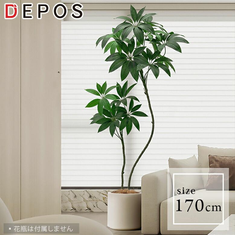 フェイクグリーン 大型  観葉植物 フェイク リアル 造花 樹 木 玄関 鉢植え   パキラ 170cm Get Rich Tree 大型宅配便（Yahoo!・DEPOS）
