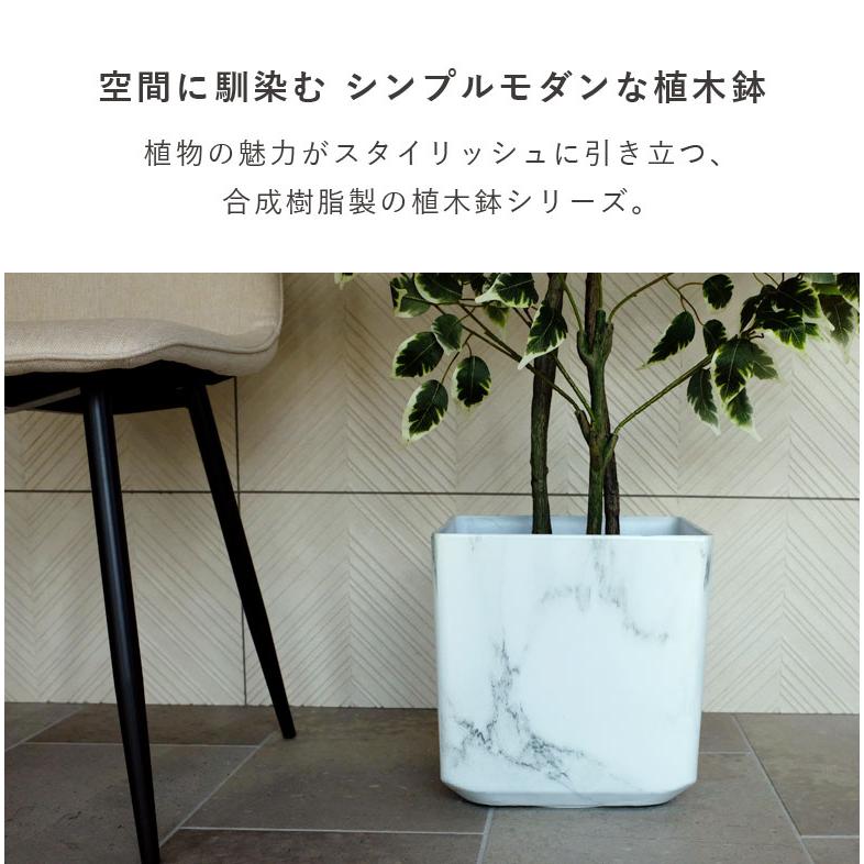 DEPOS 植木鉢 9号 軽量 合成樹脂 鉢 大理石調 ホワイト スクエア