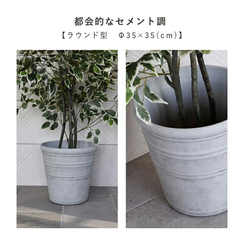 植木鉢 軽量 11号 合成樹脂 鉢 鉢カバー コンクリート 丸型 classy pot クラッシーポット モダン ラウンド 高さ35cm｜hanwa-ex｜03