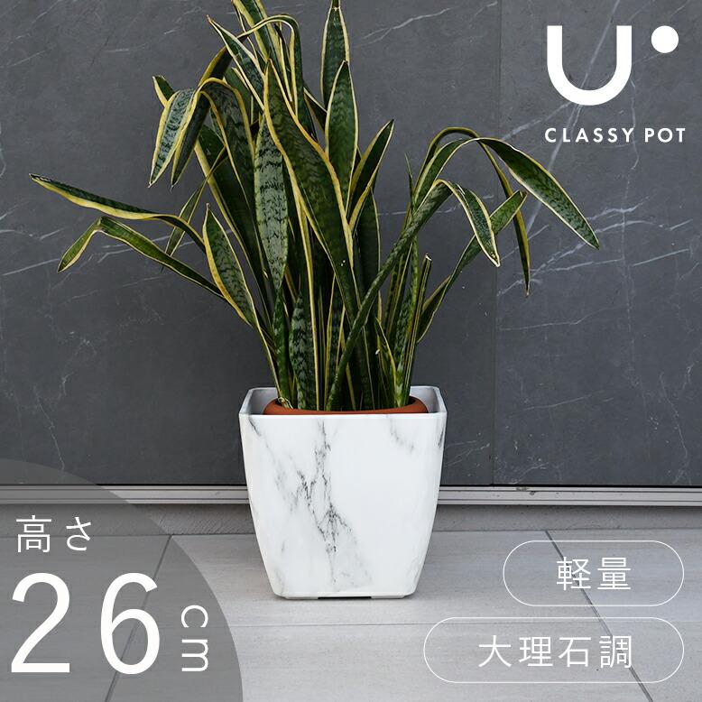 DEPOS 植木鉢 9号 軽量 合成樹脂 鉢 室内 鉢カバー インテリア 大理石