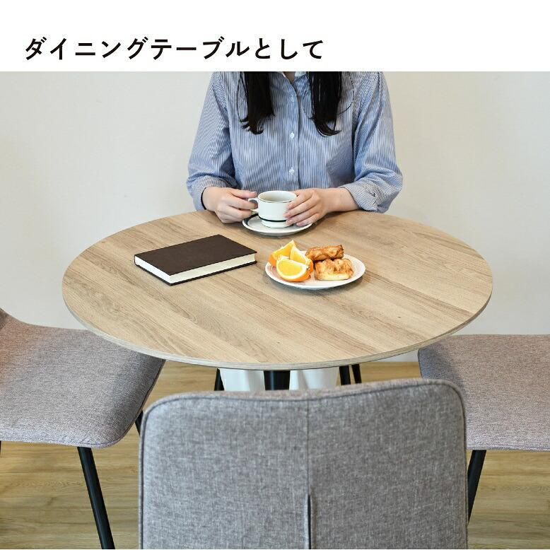 DEPOS 《特典付き》ダイニングテーブル 丸テーブル一枚板風 食卓 4人