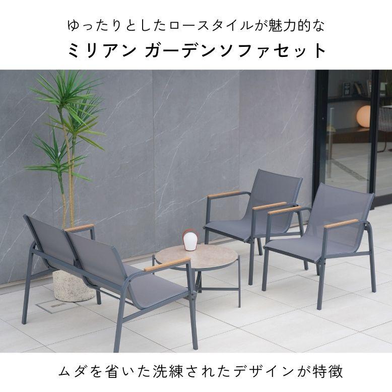 ガーデンファニチャー ガーデンソファセット 4人用 屋外家具 ガーデンファニチャー ガーデンソファセット 4人用 屋外家具