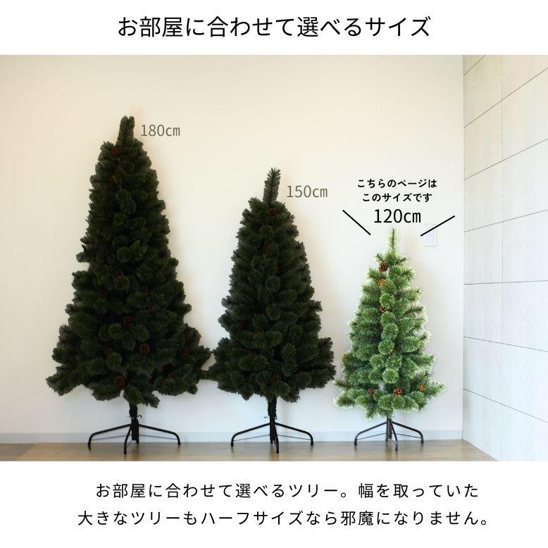 クリスマスツリー 半分 ハーフ 北欧風 リアル コンパクト 壁置き