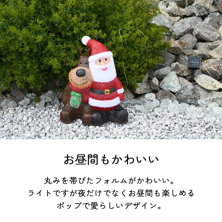 DEPOS ソーラーライト クリスマス サンタ トナカイ イルミネーション