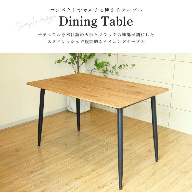 DEPOS 《特典付き》 テーブル 木目調 食卓テーブル 幅120cm 高さ75cm