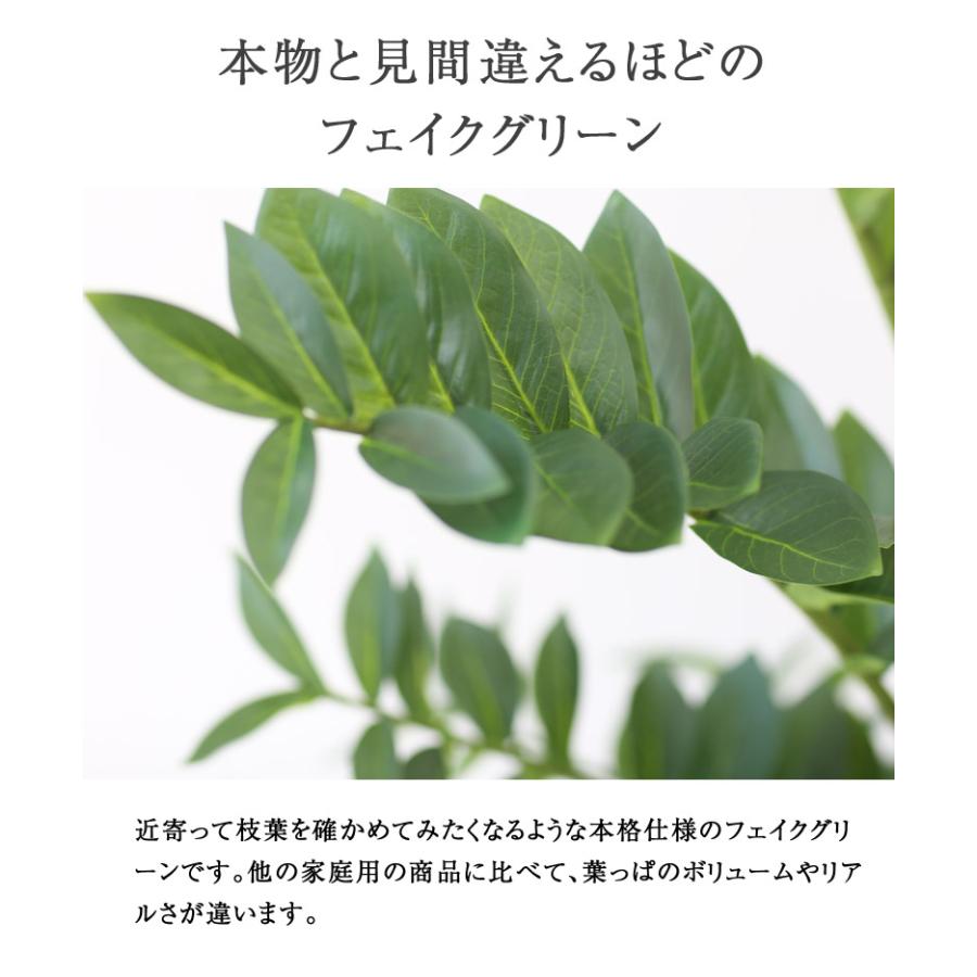 フェイクグリーン 大型 おしゃれ 観葉植物 フェイク リアル 造花 ナチュラル ザミオクルカス ザミフォーリア 130cm 【大型宅配便】の画像