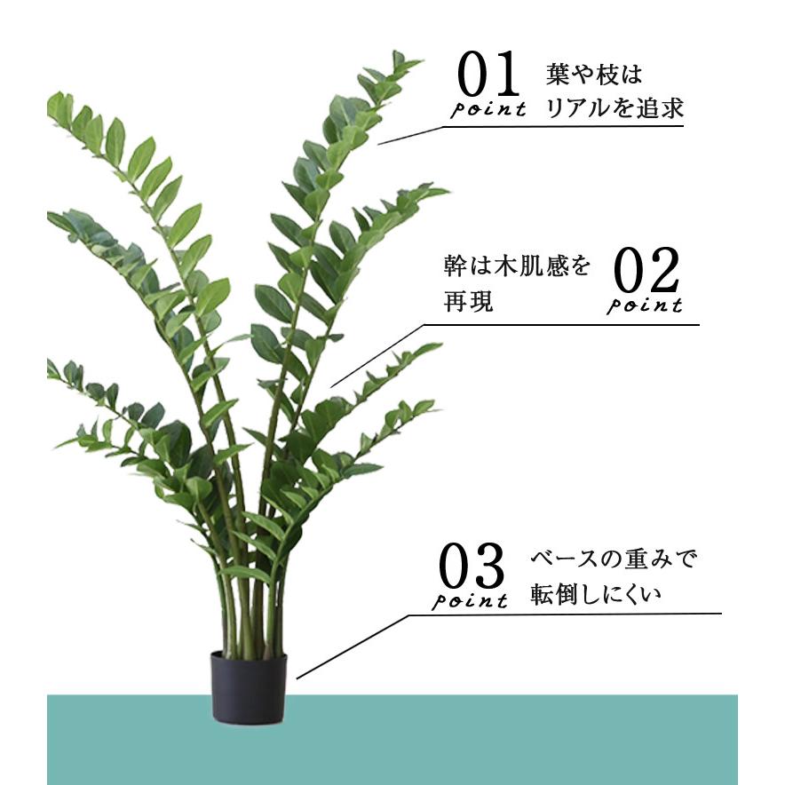 フェイクグリーン 大型 おしゃれ 観葉植物 フェイク リアル 造花 ナチュラル ザミオクルカス ザミフォーリア 130cm 【大型宅配便】の画像