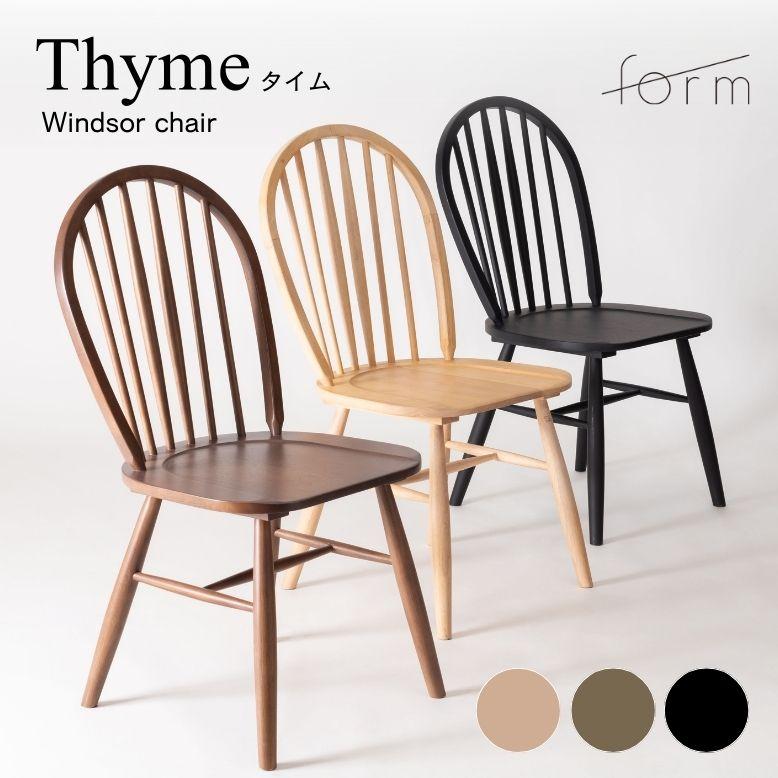 ウィンザーチェア　椅子 DEPOS ダイニングチェア チェア ウィンザー ボウバック ナチュラル