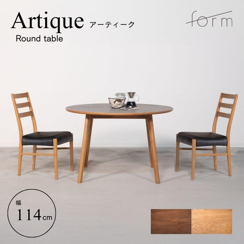 DEPOS ダイニングテーブルセット 3点セット 天然木 form フォーム