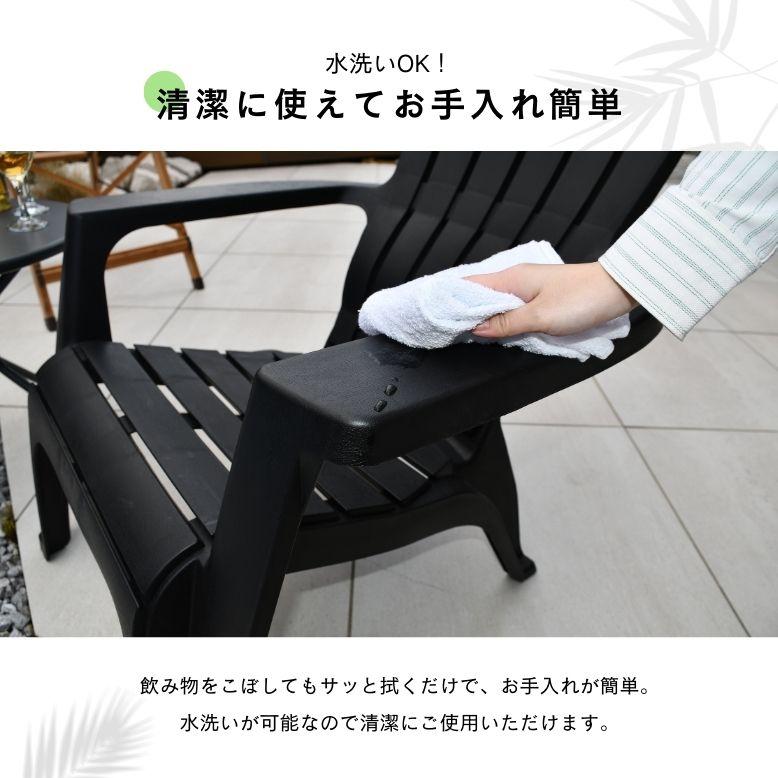 DEPOS アディロンダック チェア ガーデンチェア ローチェア 樹脂製