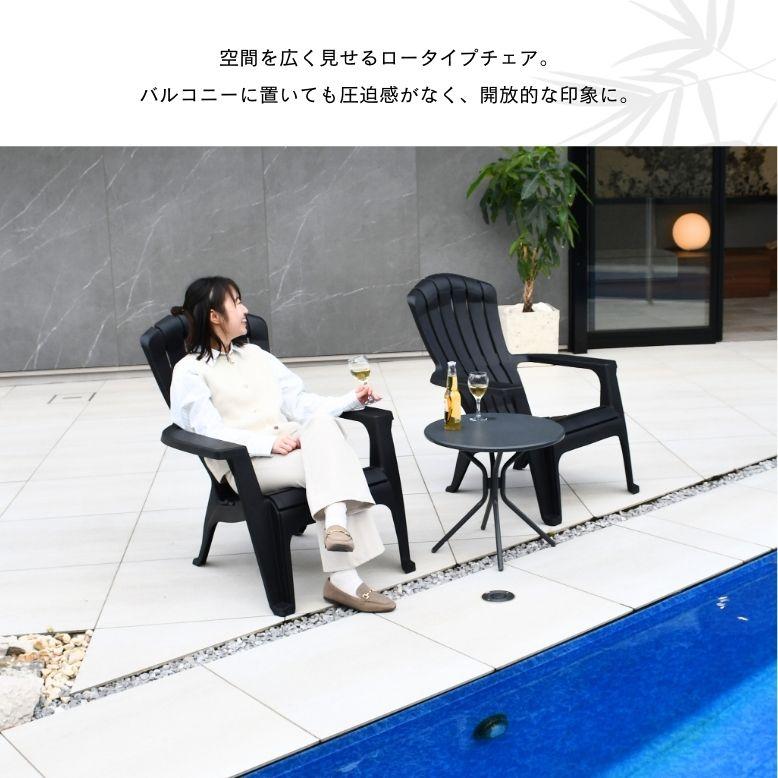 DEPOS アディロンダック チェア ガーデンチェア ローチェア