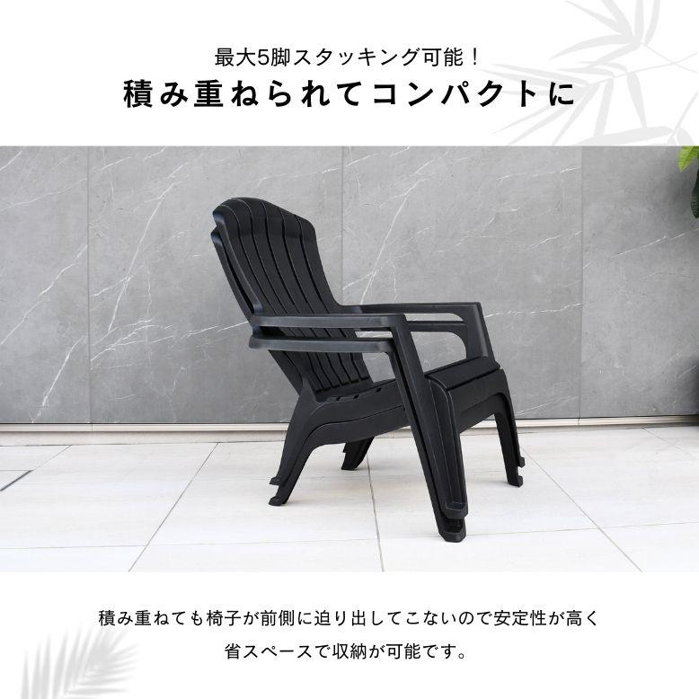 DEPOS アディロンダック チェア ガーデンチェア ローチェア