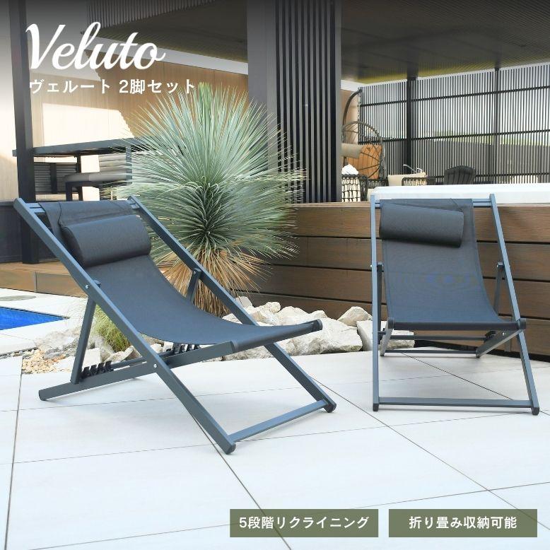 DEPOS ガーデンチェアー 折りたたみ可能 屋外 撥水 通気性 速乾性 海