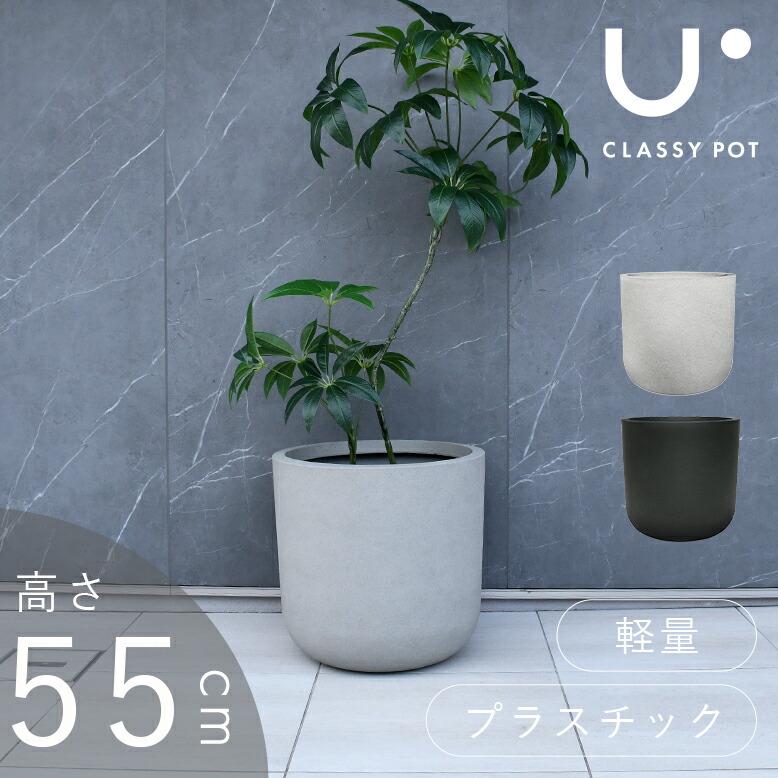 植木鉢 大型植木鉢 軽量 鉢 鉢カバー ストーン ブラック ホワイト 屋外