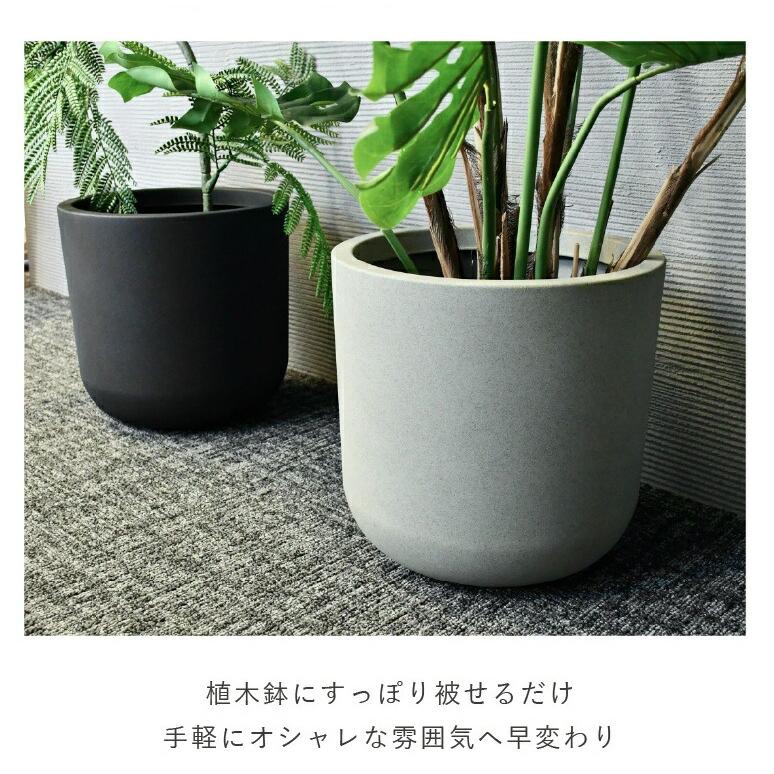 植木鉢 大型植木鉢 軽量 鉢 鉢カバー ストーン ブラック ホワイト 屋外