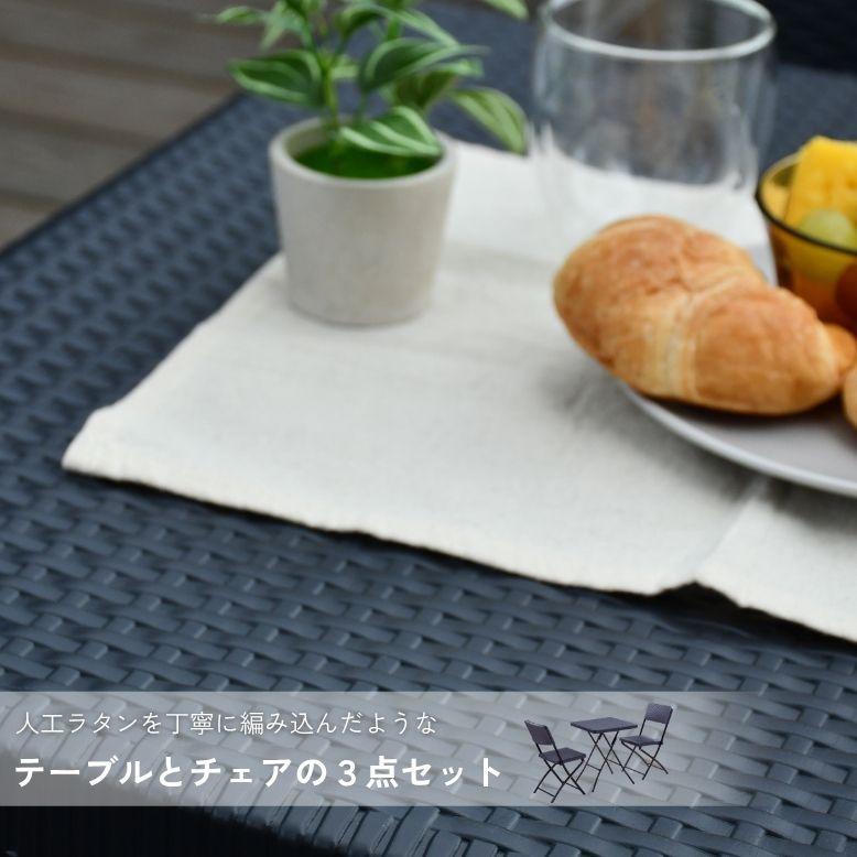 DEPOS ガーデンテーブル ラタン調 ガーデン テーブル チェア セット 3
